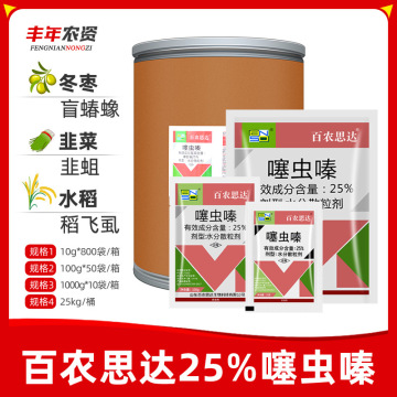百农思达25%噻虫嗪盲蝽蟓稻飞虱韭蛆蚜虫农药杀虫剂10g-25kg