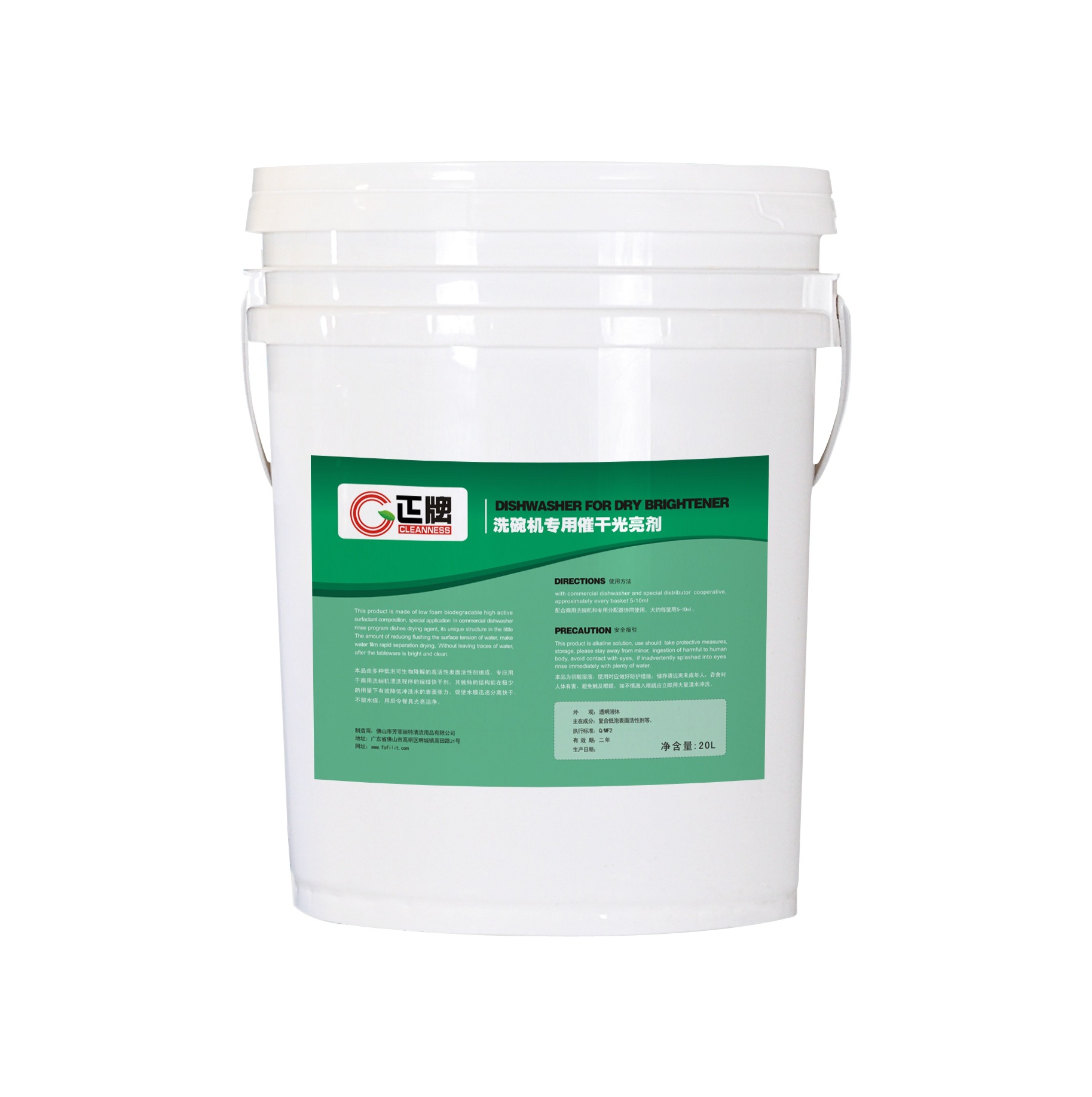 商用洗碗机系类清洁剂催干剂洗碗剂除垢剂锈垢剂炉灶剂厨房清洁剂