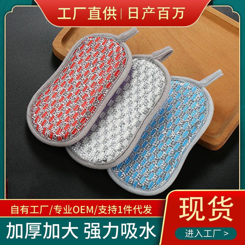 double-sided dishcloth dishwashing spong mop decontamination cleaning bar brush pot fabulous dish washing product household kitchen double-sided sponge wipe