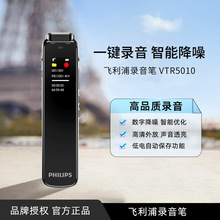 飞利浦VTR5010录音笔高清降噪上课录音可转文字商务会议录音神器