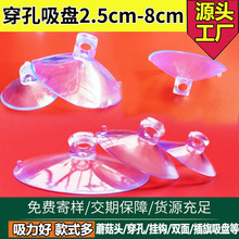 婚车婚庆穿孔吸盘2.5CM-8CM卫生间玻璃壁挂挂钩毛绒玩具配件吸盘