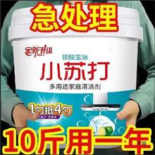 小苏打粉清洁去油污洗衣刷鞋厨房瓷砖除垢去黄渍多用途清洁剂