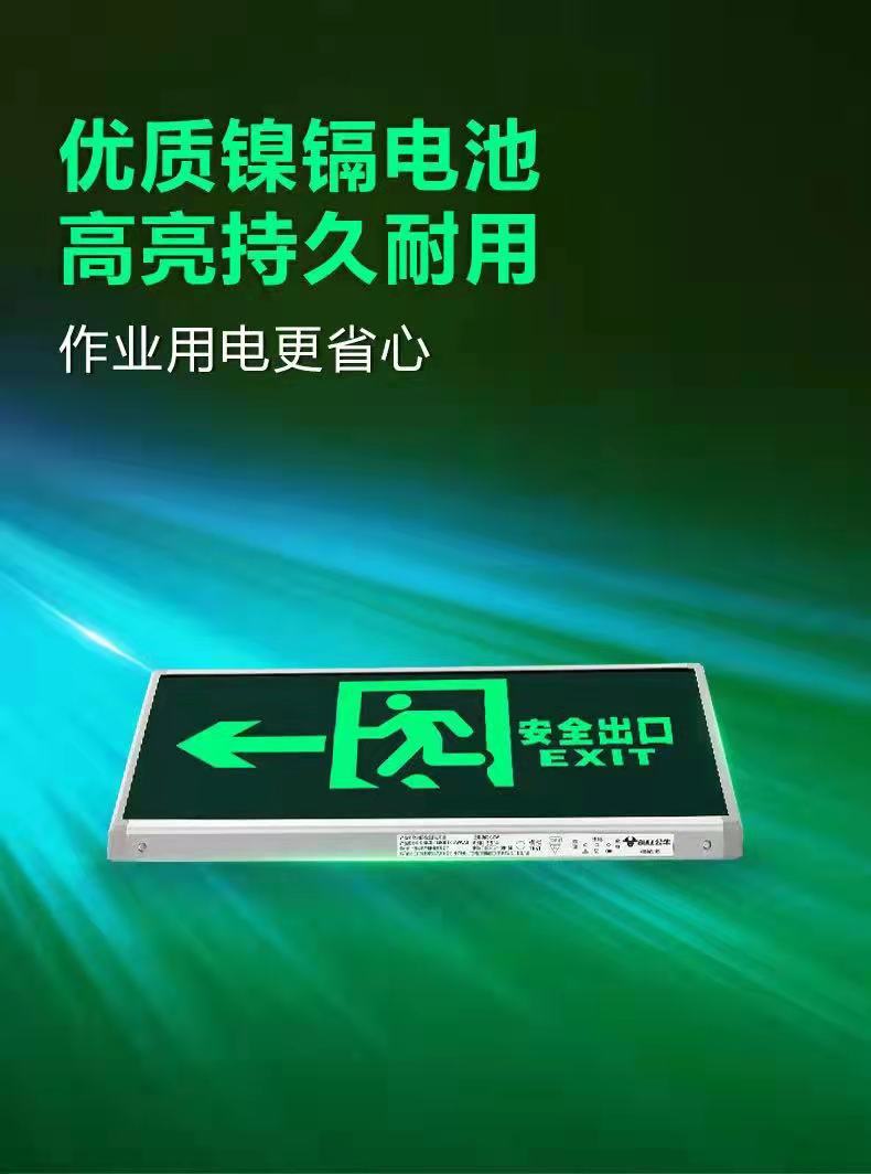 公牛应急灯双头应急灯国标消防指示灯安全出口疏散标志灯应急照明