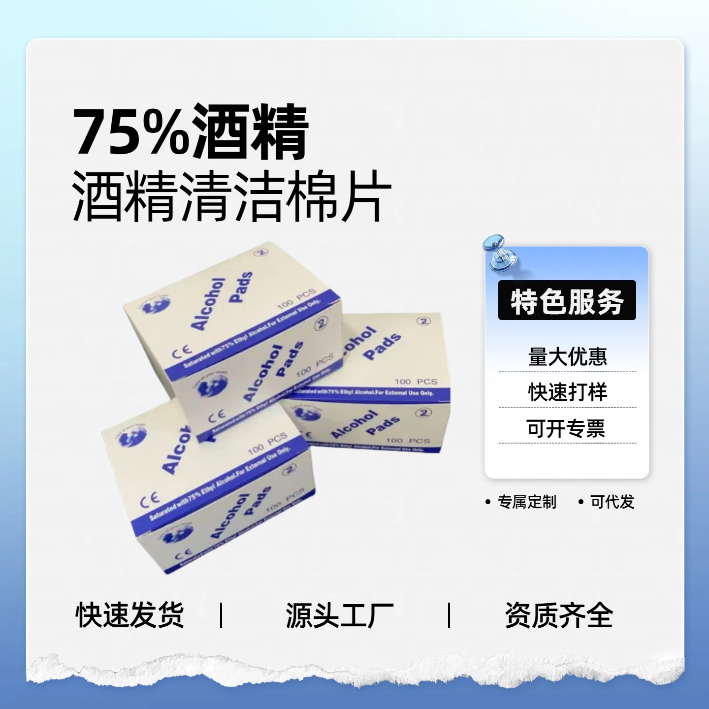 跨境同款消毒片75%酒精棉一次性独立包装100片便携清洁酒精棉湿巾