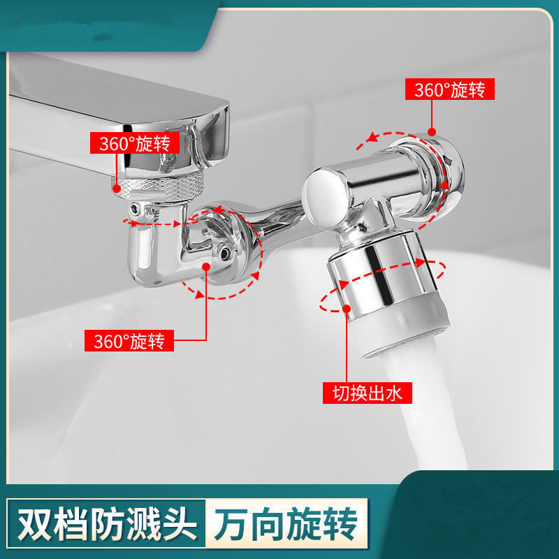Washing Basin Universal Mechanical Arm Kitchen Rotatable Bathroom Washing Head Gargle Extension Faucet