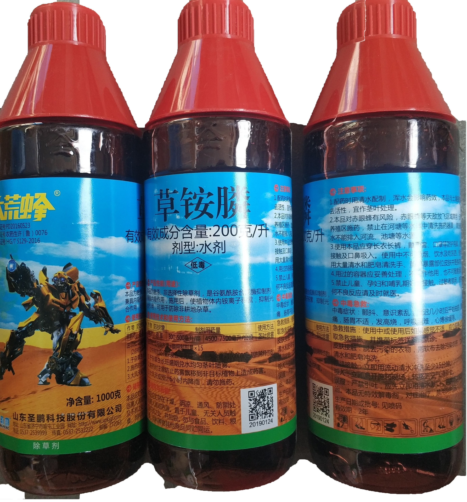 20圣鹏大荒蜂草铵膦空荒地非耕地旱地除草剂1kg12瓶