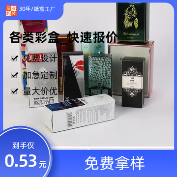 纸茶罐礼物袋地杆圆筒纸彩盒面膜 白卡盒 包装食品抽屉盒子定 制