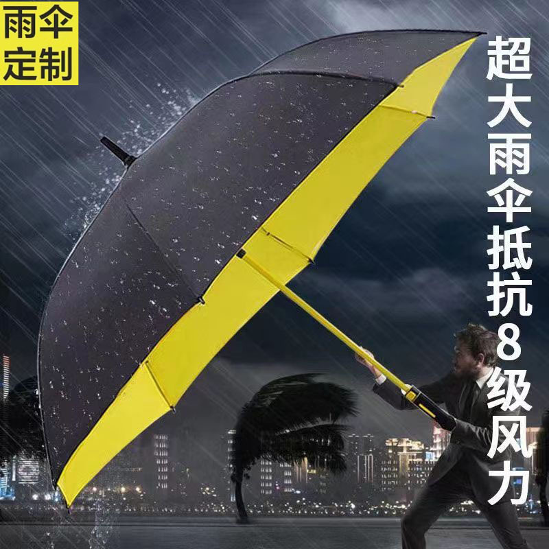 30-Inch Automatic Oversized Double-Layer Umbrella plus-Sized Reinforced Golf Straight Rod Business Umbrella Men and Women Advertising Logo