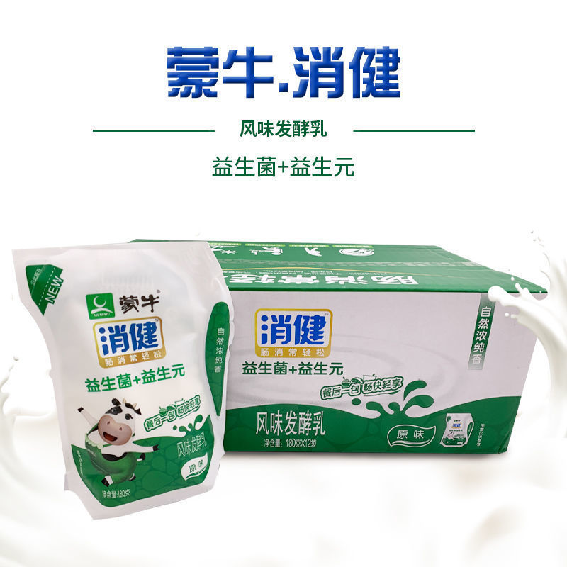 新日期蒙牛消健原味芝士益生元益生菌生牛乳爱克林酸奶180克*8袋
