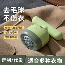 新款毛球修剪器剃毛器衣服去球器刮毛器家用毛衣去球器一件代发