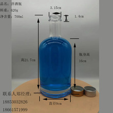 厂家热卖通货 空玻璃瓶 洋酒瓶700ML750ML XO空酒瓶 来样生产