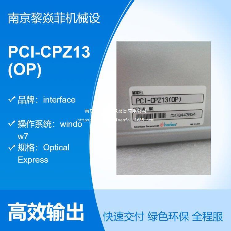 interface插槽扩展单元传输总线桥接模块PCI-CPZ13(OP)