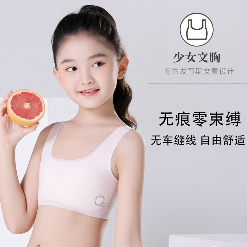 女童文胸儿童背心内衣女吊带少女学生无痕抹胸发育期小10234569岁