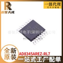 AD8345AREZ-RL7 TSSOP-16 RF调制器和解调器 全新原装芯片IC现货