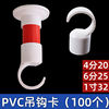 100 individual 20 25 32 Pipe elevator PPR Hook Line 4 Hanging water Pipe clamp A hook