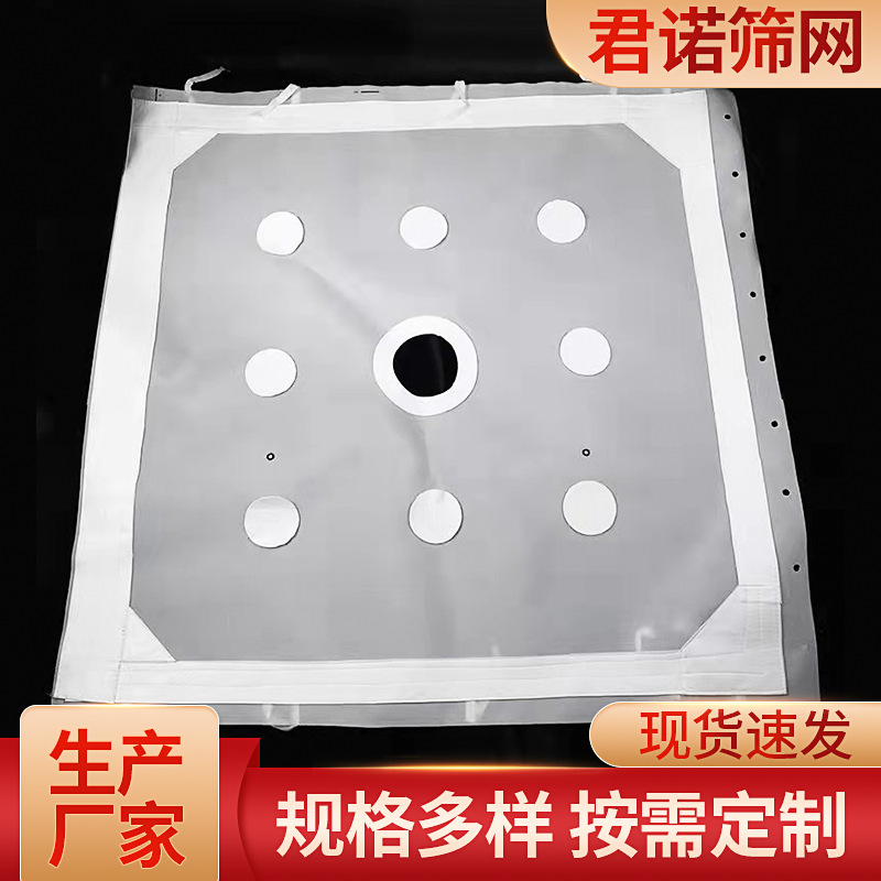 锦纶单丝滤布板框式压滤机滤布污水污泥处理锦纶单丝上孔过滤布