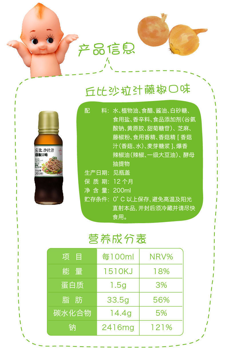 丘比沙拉汁焙煎芝麻日式拌菜汁大拌菜0脂肪千岛蔬菜沙拉油醋汁