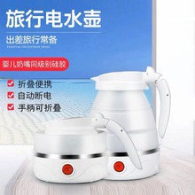 FOLDABLE KETTLE    折叠电水壶便携式小型烧水壶旅行电热水壶宿