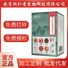 渭舒茶丁香沙棘山楂红枣花茶150g盒装官方正品批发代发