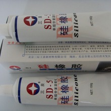 三辰SD-5白胶 国产硅橡胶  三辰硅胶 SD-5（详图）