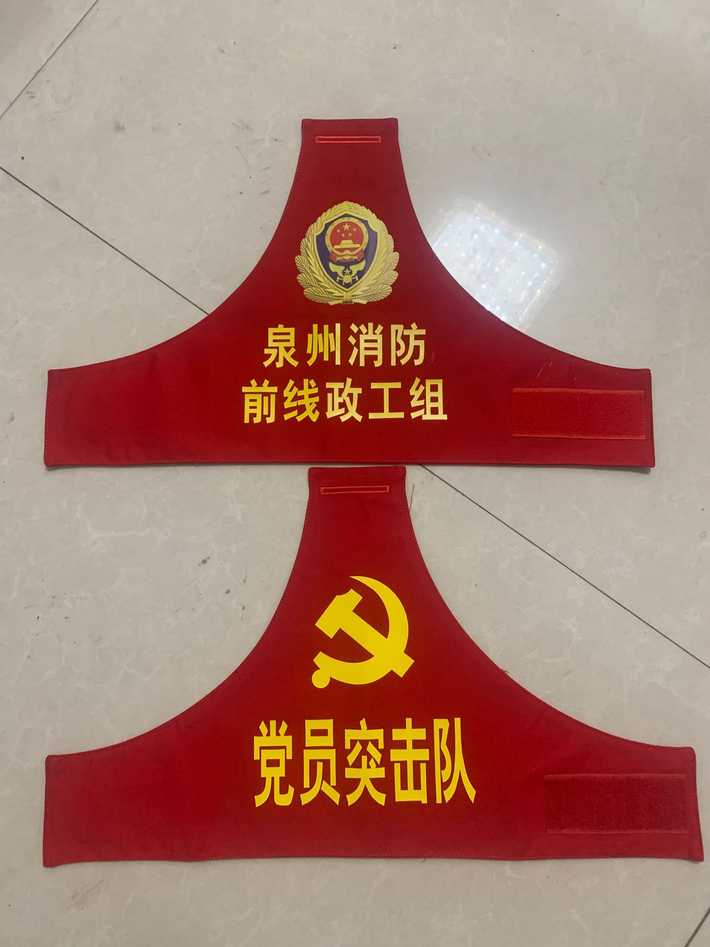 志愿者红袖章袖套三角反光袖标安全员疫情防控治安巡逻肩章批发