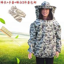 养蜂防蜂服防峰衣全套透气半身抓蜜蜂衣服防护用取蜂蜜防蛰跨境专