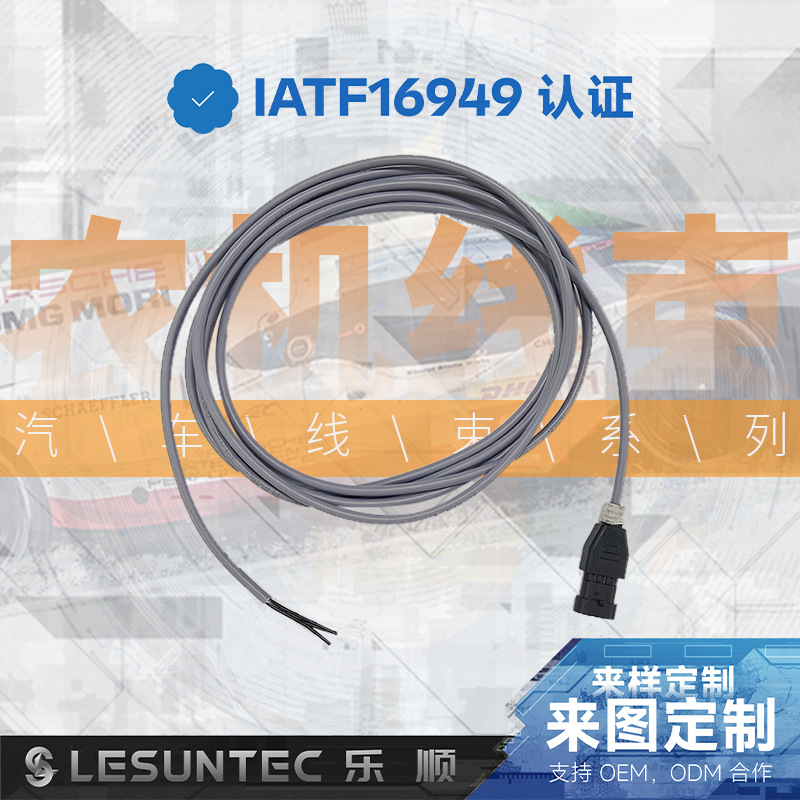 机械设备线束汽车家电医疗工业自动化设备接插件智能马桶线束加工