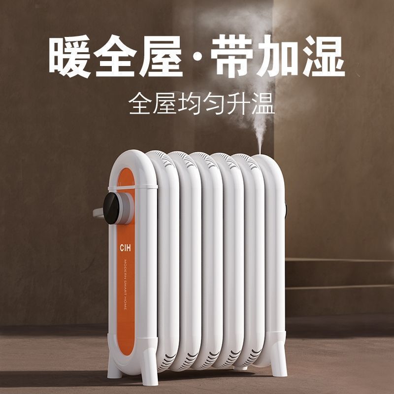 cih 碳晶油汀取暖器家用节能省电客厅暖气片油酊大面积电暖气神器