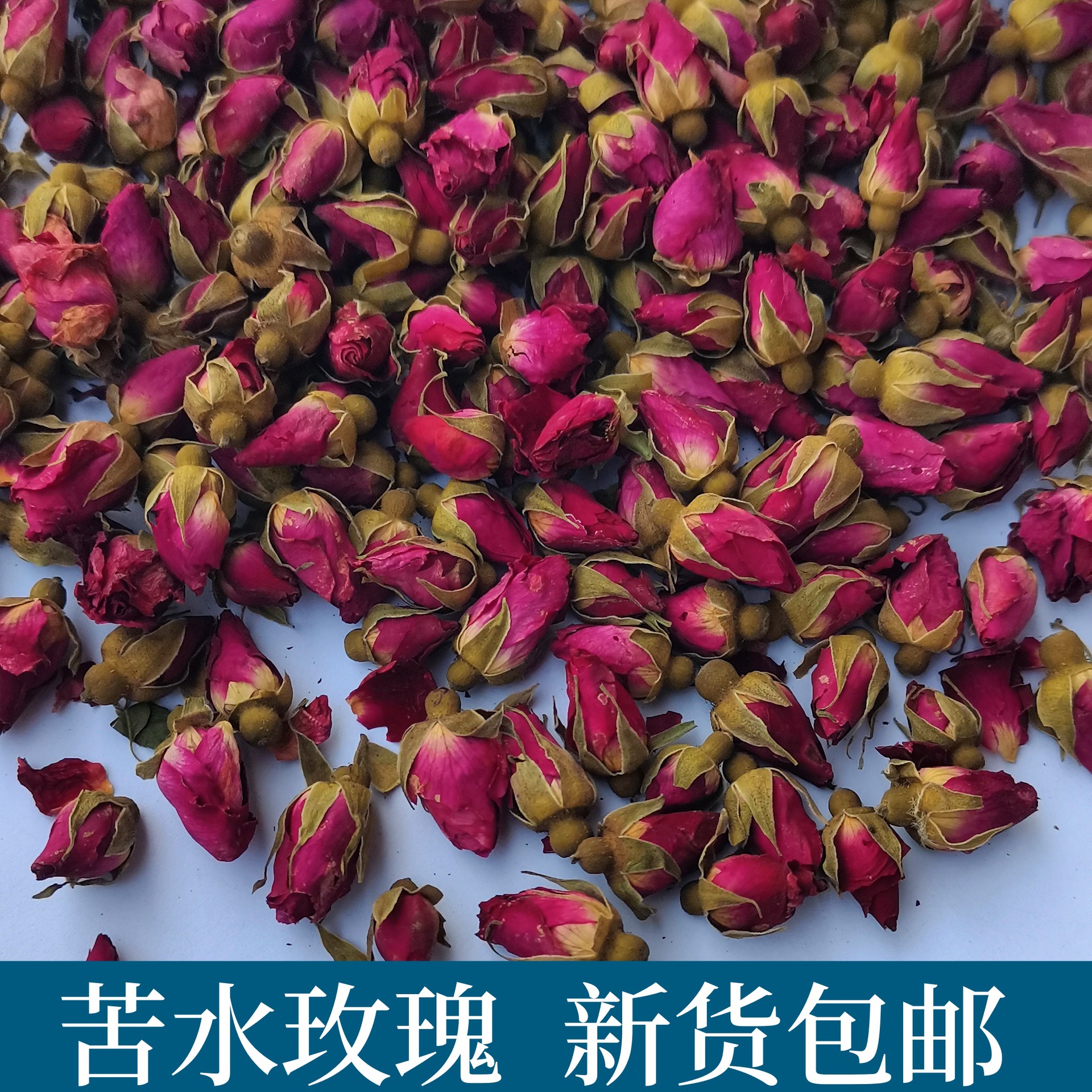 新货苦水玫瑰500克包邮 甘肃兰州玫瑰花重瓣玫瑰泡水中药材批发