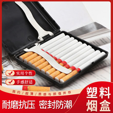 厂家直销ABS超薄烟盒20支装夹子款塑料保护密封抗压便携式烟盒