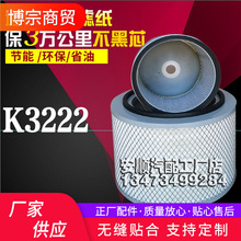 K3222空气滤芯适用宇通校客车19座51大巴空压机发电机组空滤清器