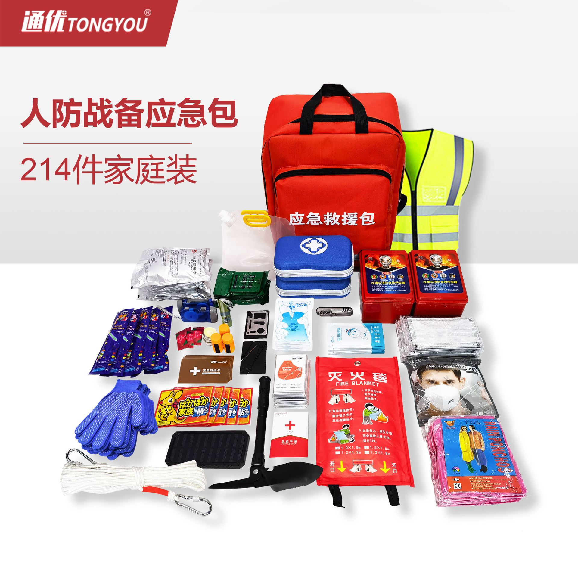 人防战备应急包应急装备地震救援自救防灾民防家庭物资战略储备包