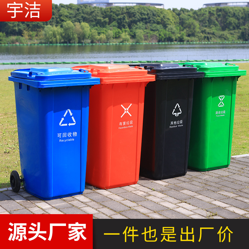 武汉批发环卫垃圾桶240L带轮带盖挂车筒物业小区塑料户外垃圾桶