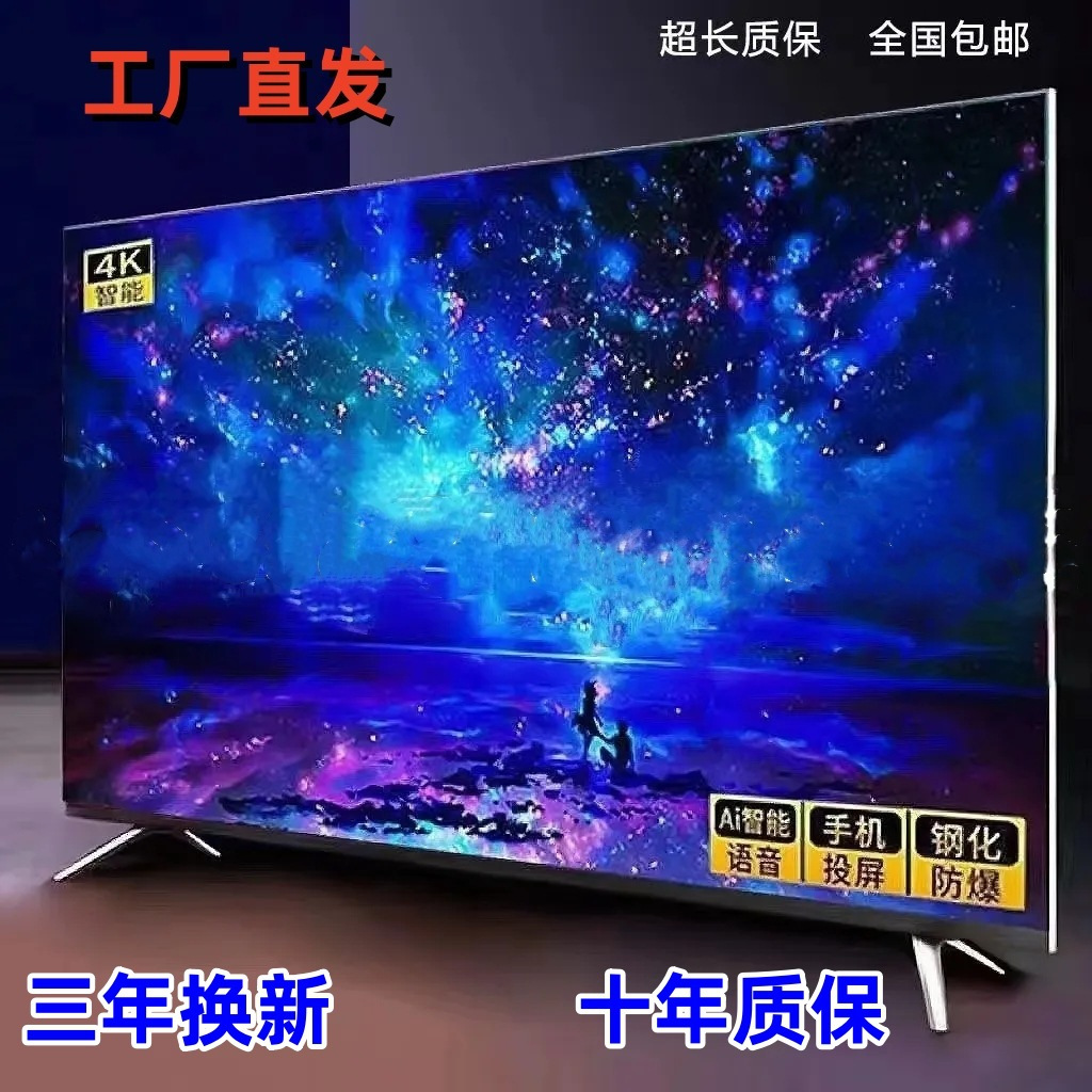 王牌4k电视机75寸电视65寸85寸100寸家用液晶电视机智能网络彩电