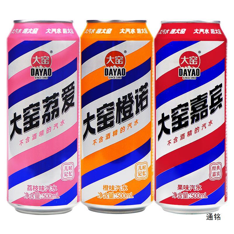 大窑嘉宾 荔枝橙诺味果味汽水500ml易拉罐碳酸饮料果汁整箱-阿里巴巴