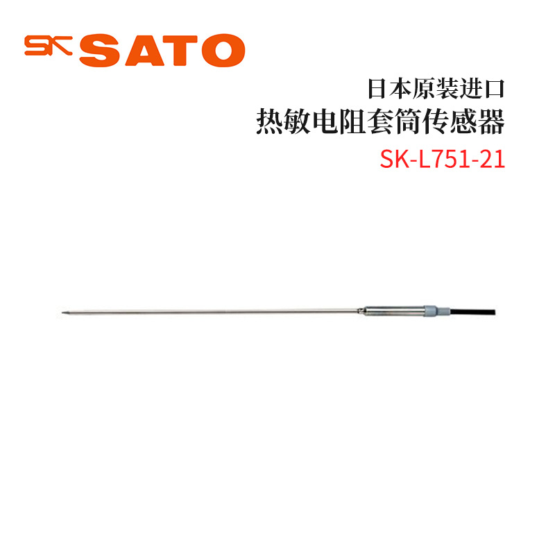 全新日本原装进口sato佐藤热敏电阻套筒传感器sk-l751-21/22-阿里巴巴