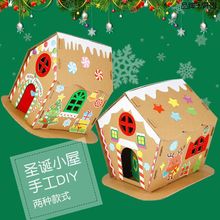 圣诞节小礼物手工diy饼干屋圣诞树儿童制作材料包幼儿园装饰创意