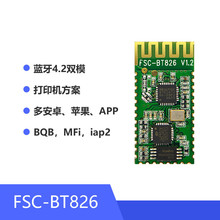 高速串口透传SPP BLE 4.0蓝牙双模主从一体机模块BQB/SRRC认证