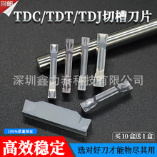 数控双头切断刀片TDC2/TDJ3/TDT4端面切槽刀头刀杆钢件不锈钢通用