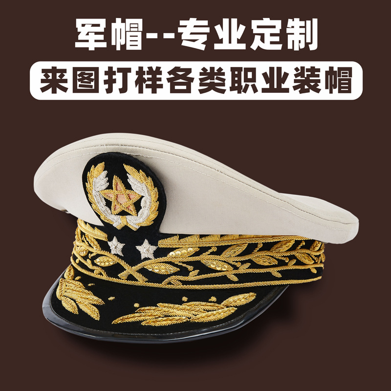 佳佩帽业米白色大沿帽保安大盖帽军官帽将军帽平顶大檐帽子