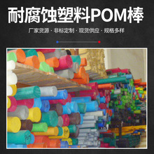 白色耐磨高硬度塑料POM棒工业制造加工赛钢POM棒材 白色塑料POM棒