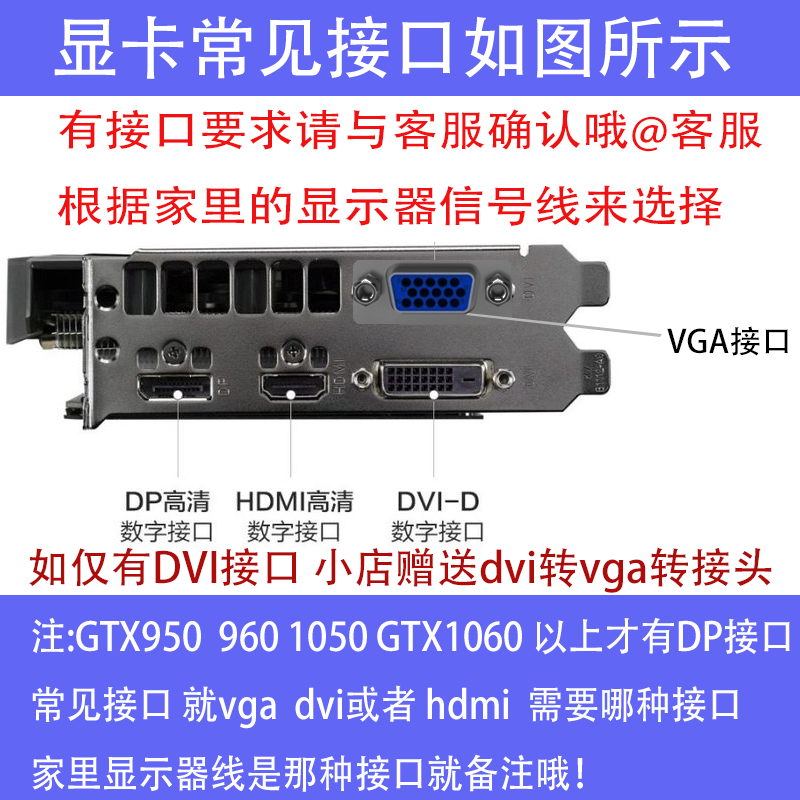 #独立显卡gt610 630 710 730 740 gtx650 750ti台式机电脑亮机显