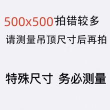 天花板led灯50x50led平板灯500x500石膏板集成吊顶弹簧卡扣嵌入式