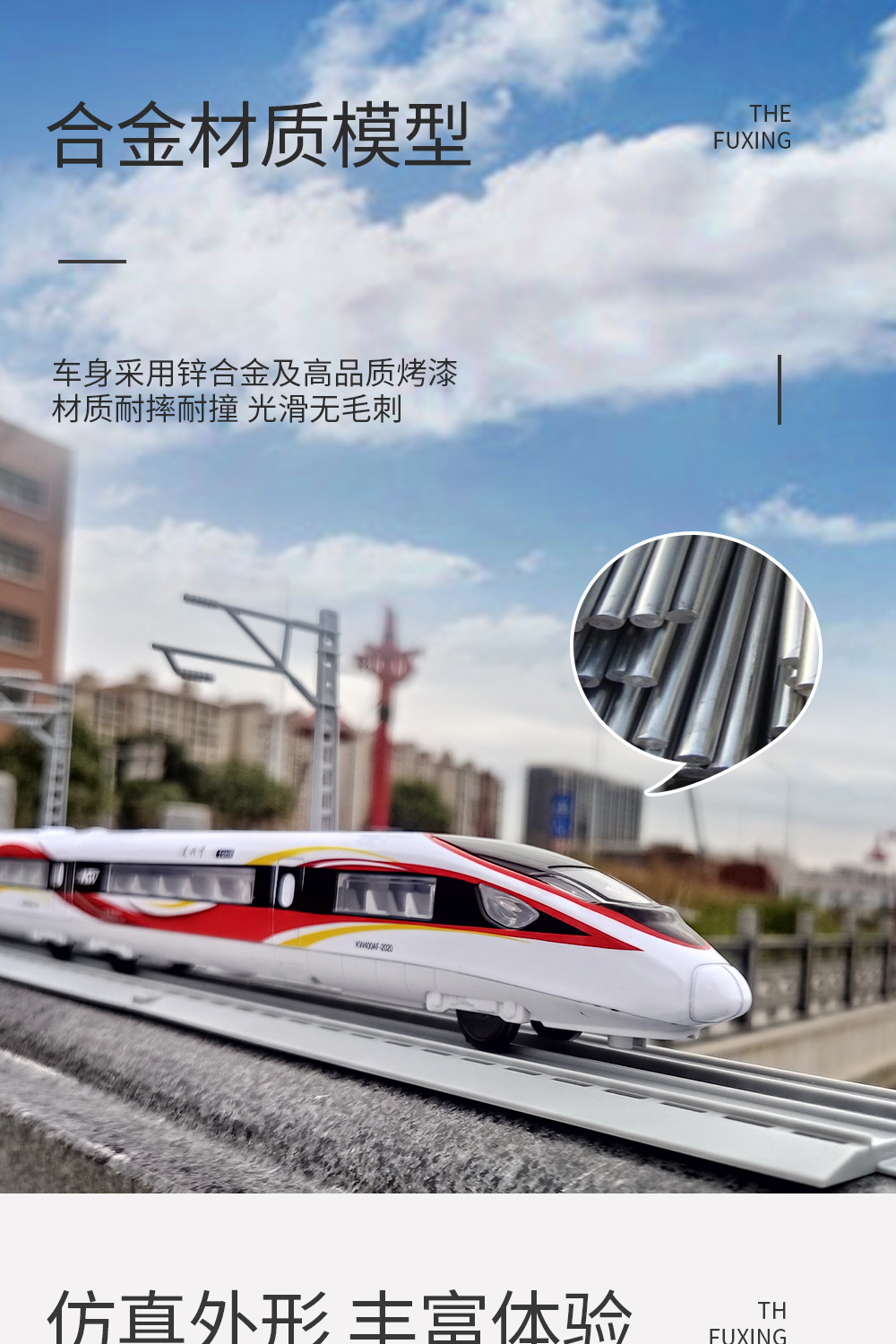 盒装铠威遥控合金复兴号金凤凰动车高铁火车模型金属车礼盒装车头