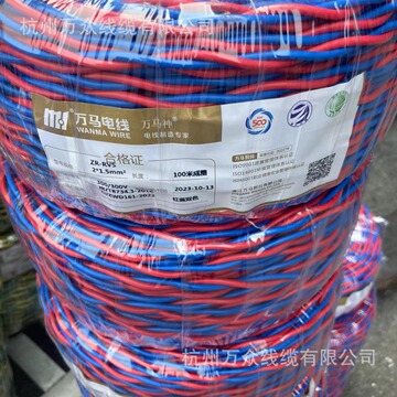 浙江万马股份电线电缆wdza-ryjs2*1.