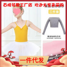 儿童舞蹈服女童练功服吊带形体服芭蕾舞裙中国舞坎肩春秋毛衣外套