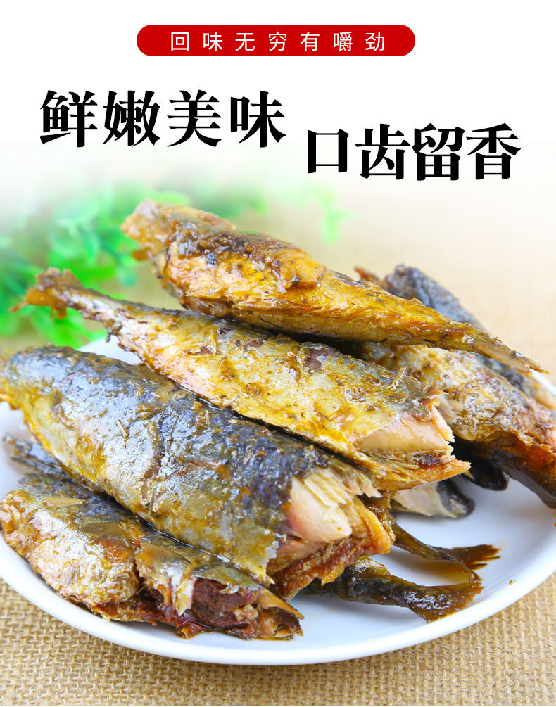 五香卤鱼零食即食下酒菜 整条深海青鱼鲅鱼300g 鲜香五香鱼肉批发