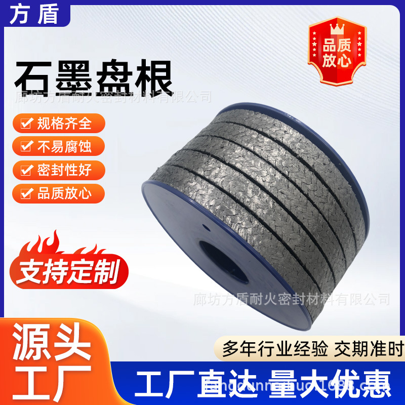 水泵阀门镍丝高压石墨盘根机械密封填料编织高压柔性石墨盘根定制