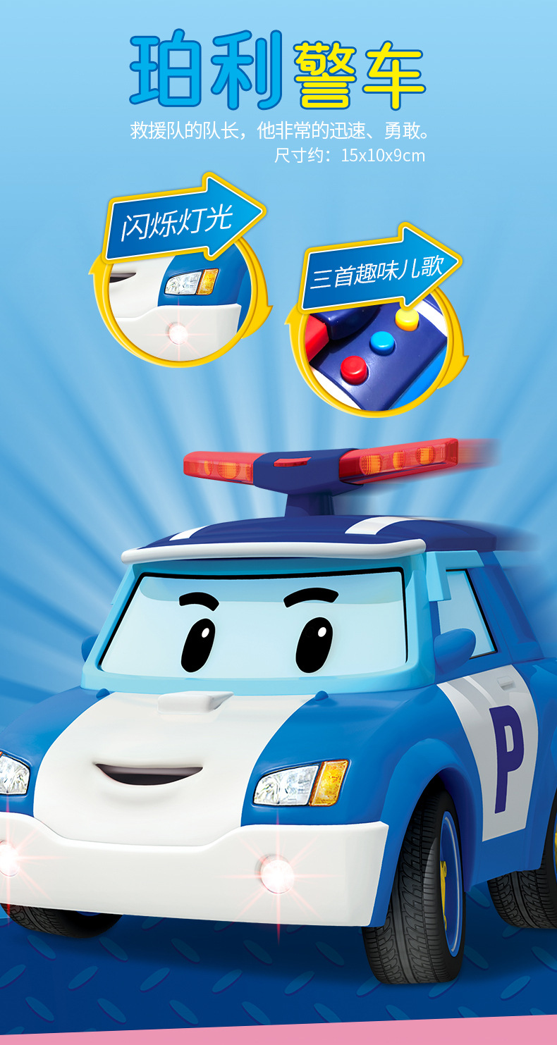 正版poli警车玩具车早教故事机珀利安巴儿童益智惯性车模型礼物