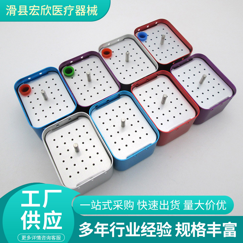 牙科车针盒30孔消毒盒口腔器械管理盒口腔多孔车针消毒盒空芯